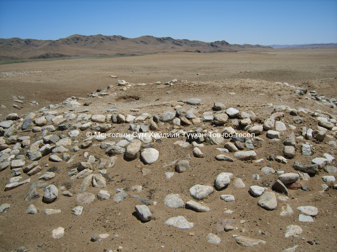 Хойд талаас авсан